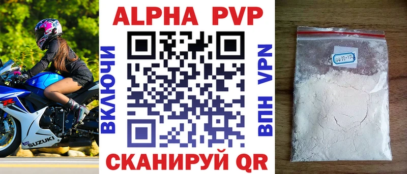Alpha-PVP Crystall  продажа наркотиков  Малаховка 