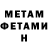 Метамфетамин витя Boris Cooper