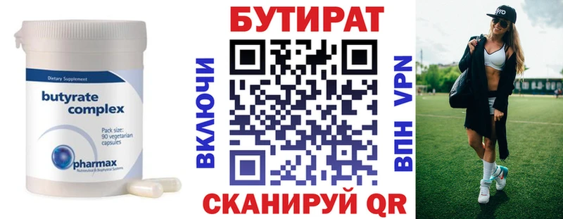 БУТИРАТ BDO 33%  что такое наркотик  кракен ССЫЛКА  Малаховка 