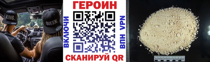 Героин герыч  Малаховка 