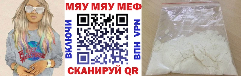 Меф mephedrone  купить наркотик  Малаховка 